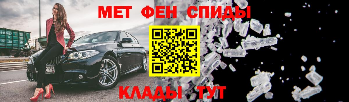 АМФ Розовый  Вход с VPN  Amphetamine  Новокуйбышевск 