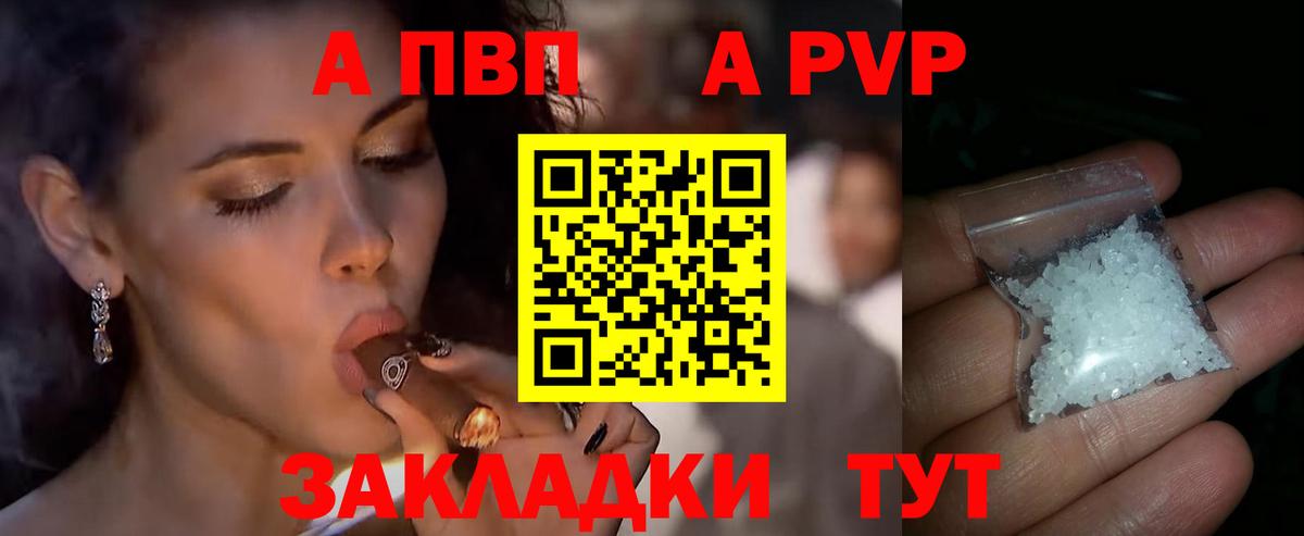 Alpha-PVP СК КРИС  Alfa_PVP Соль  Новокуйбышевск  Вход с VPN  Alpha PVP СК 