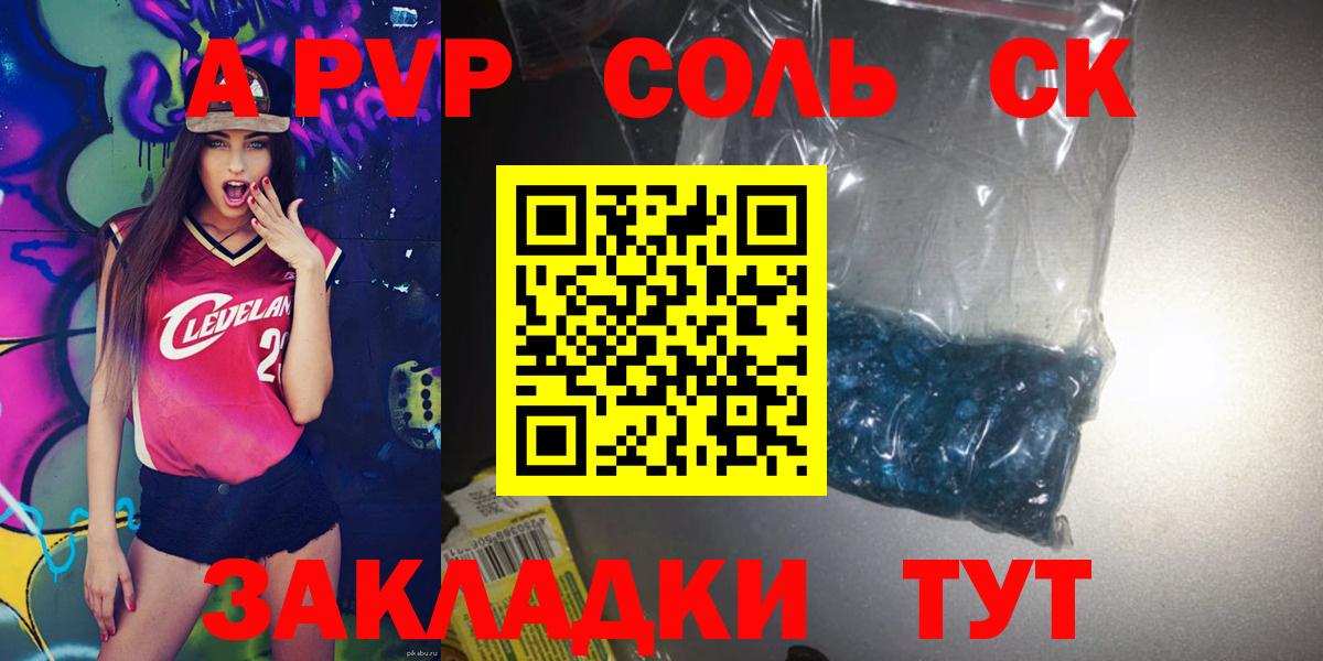 Alfa_PVP VHQ Новокуйбышевск