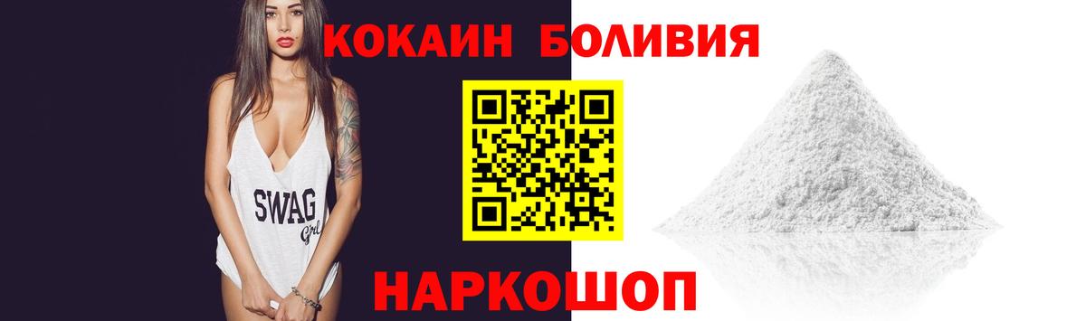 Cocaine Колумбийский Новокуйбышевск