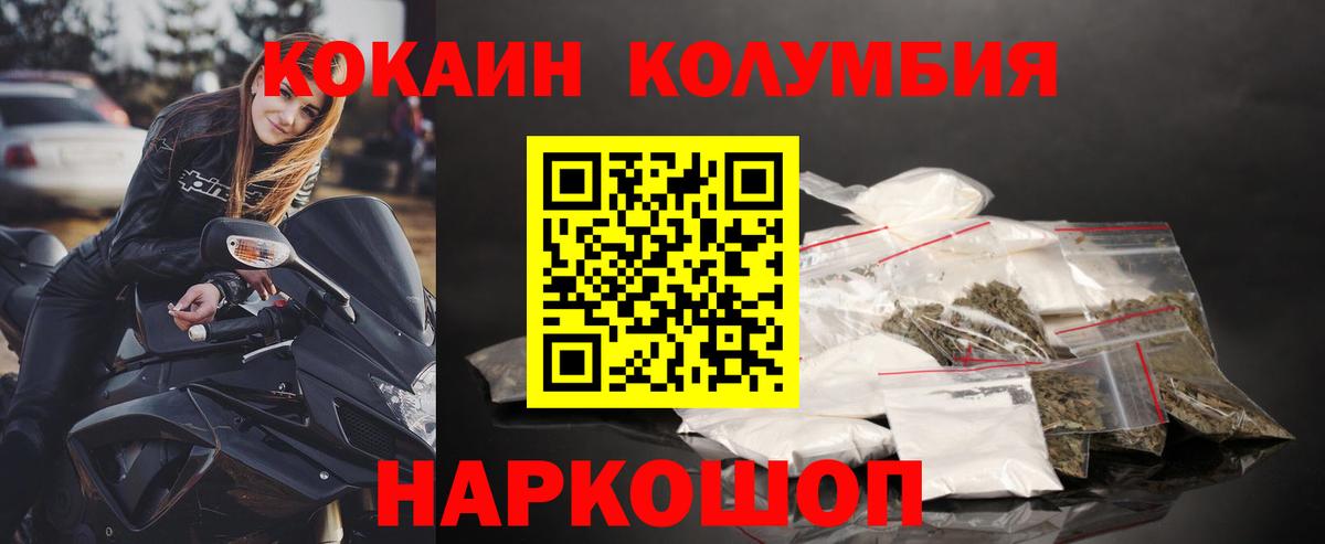 КОКАИН Fish Scale  Вход с VPN  КОКАИН  Новокуйбышевск 