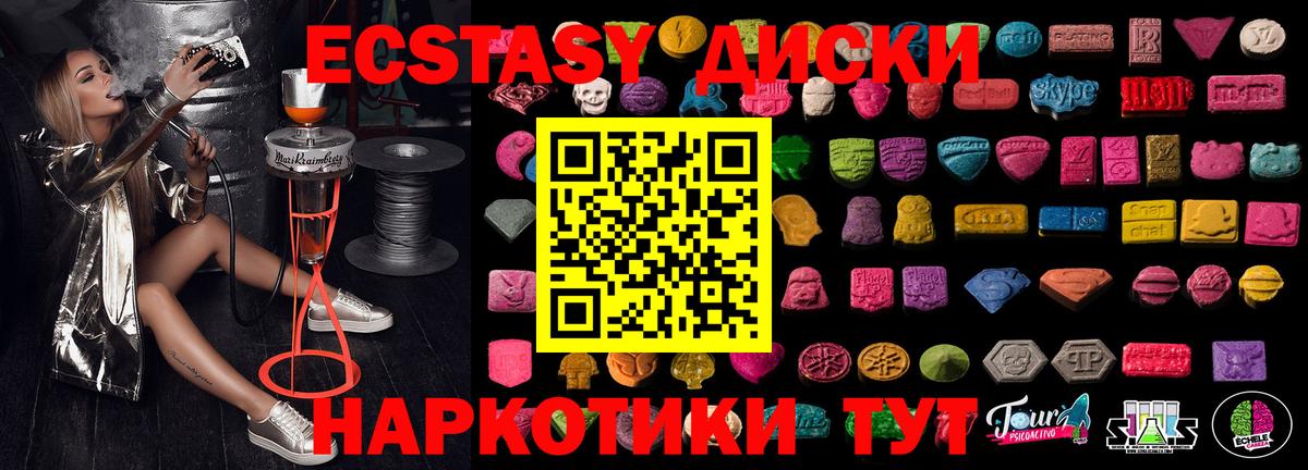 ЭКСТАЗИ ешки Новокуйбышевск