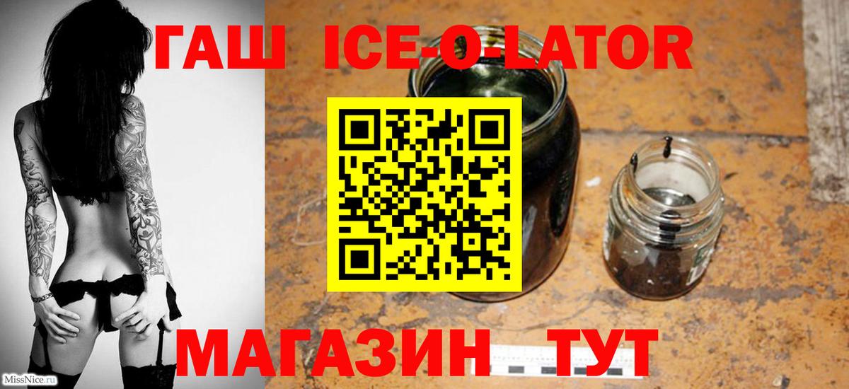 ГАШ hashish Новокуйбышевск