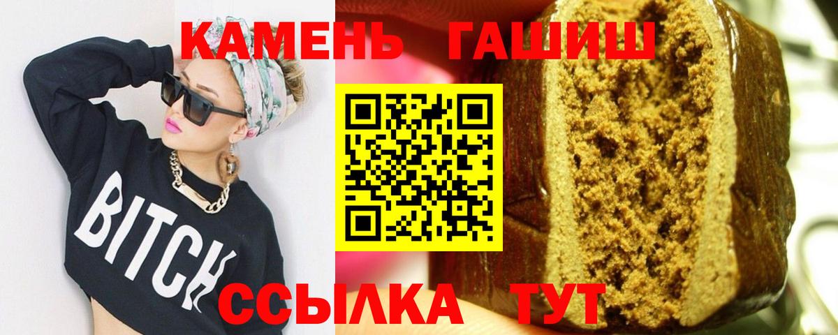 ГАШ хэш  дарнет шоп  Гашиш Premium  Новокуйбышевск  Вход с VPN 