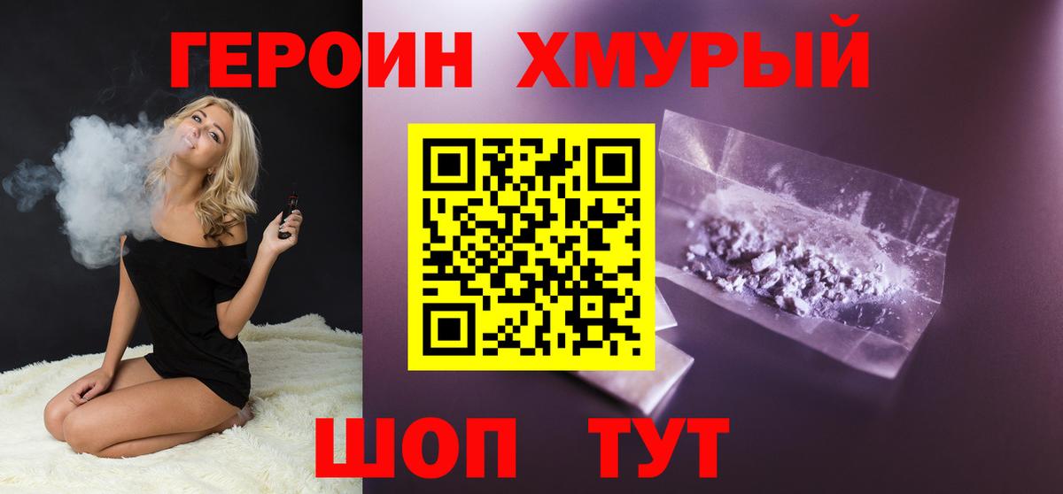 Новокуйбышевск  Героин герыч  Вход с VPN 