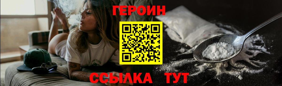 ГЕРОИН афганец Новокуйбышевск