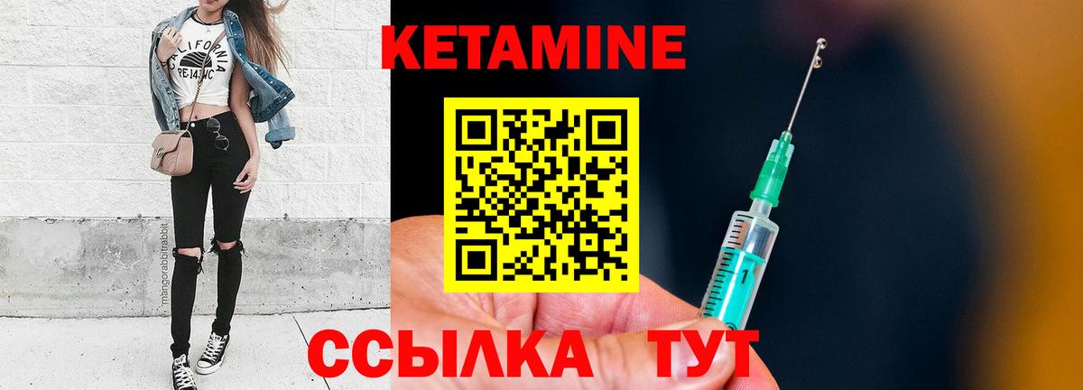 КЕТАМИН VHQ  Кетамин ketamine  blacksprut зеркало  Вход с VPN  Новокуйбышевск 