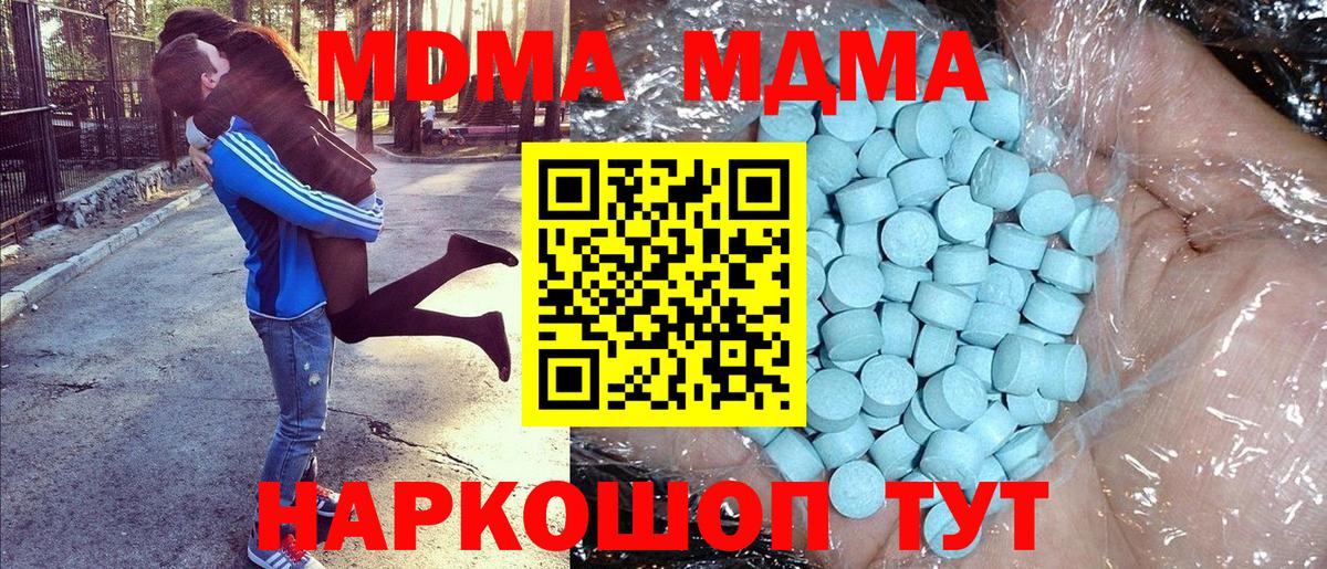 MDMA  Вход с VPN  MDMA VHQ  Новокуйбышевск  МДМА молли 