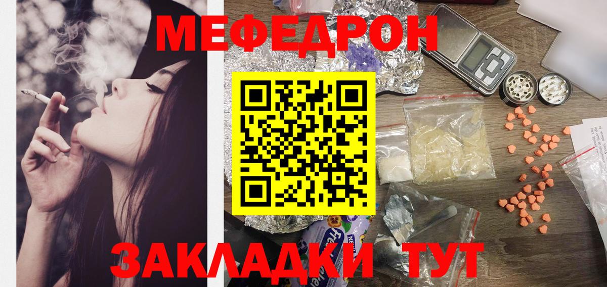 МЕФ мука Новокуйбышевск