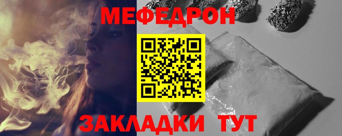 МЕФ 4 MMC  МЕФ мука  Новокуйбышевск  МЯУ-МЯУ  Вход с VPN 