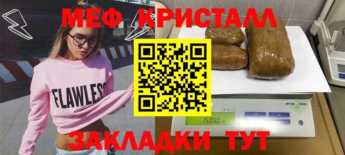 Метамфетамин Новокуйбышевск