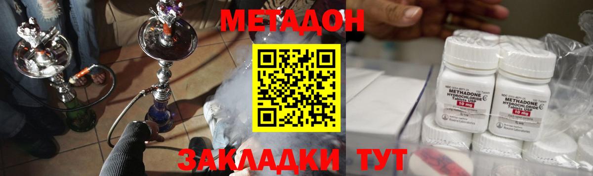 МЕТАДОН белоснежный Новокуйбышевск