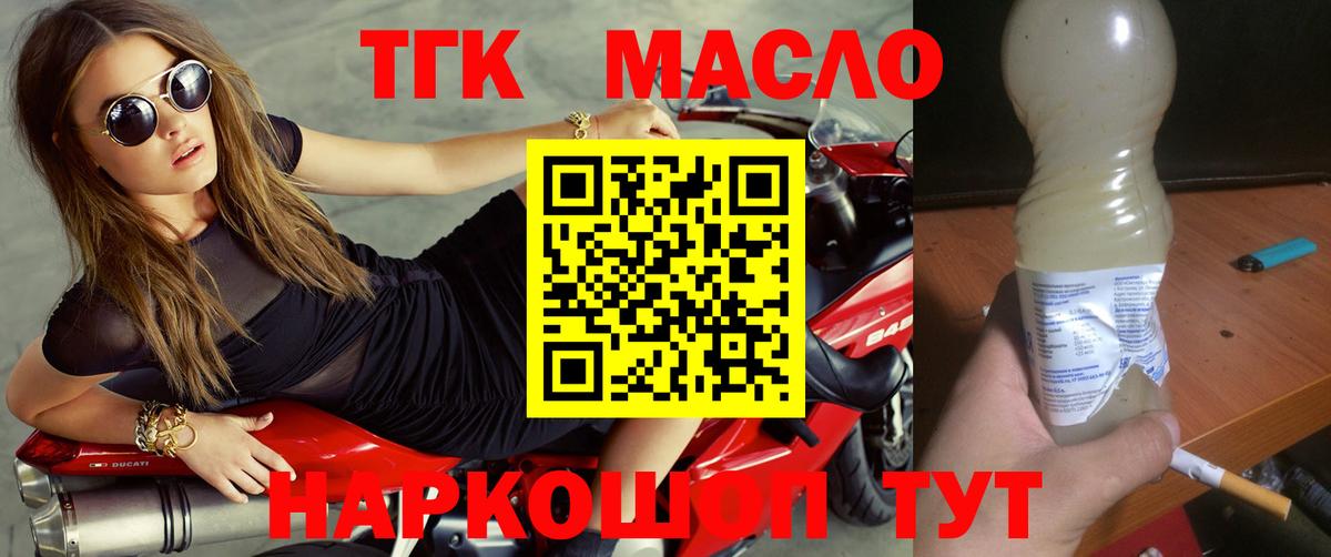 Дистиллят ТГК Wax  продажа наркотиков  Новокуйбышевск  Вход с VPN 